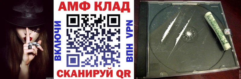 АМФЕТАМИН Premium  Катайск 