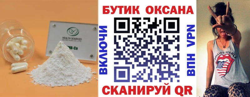 площадка состав  Катайск  БУТИРАТ вода 