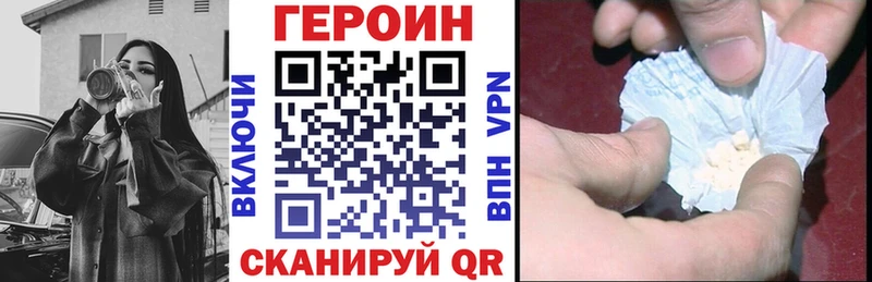 ГЕРОИН Heroin  как найти наркотики  Катайск 