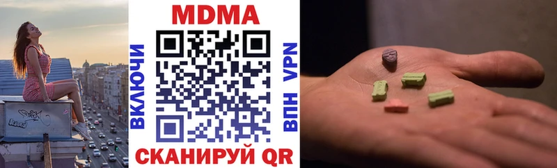 МДМА молли  Катайск 