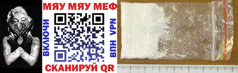 Мефедрон мяу мяу  сколько стоит  Катайск 