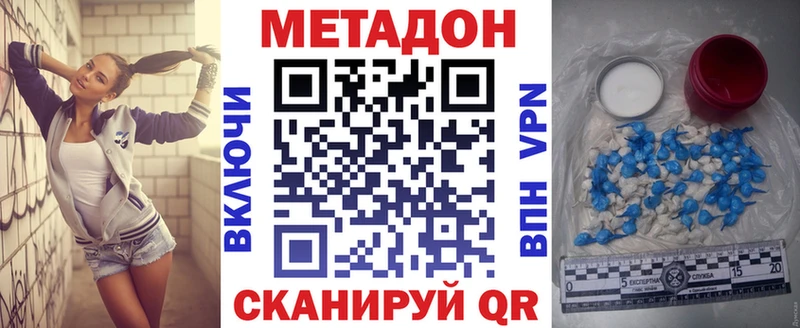 МЕТАДОН мёд Катайск